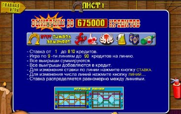 Интерфейс игрового автомата Lucky Haunter